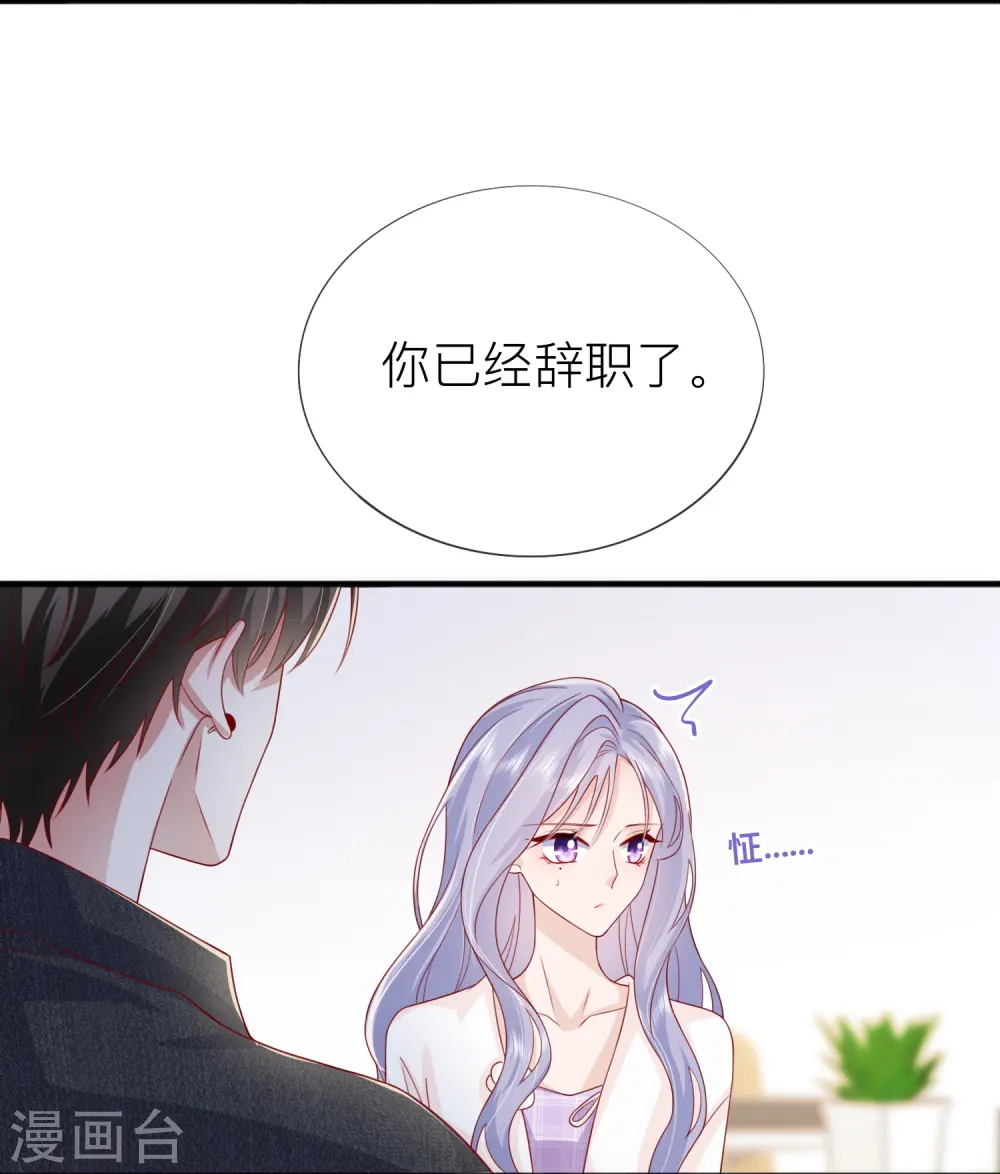第68话 我喜欢你9