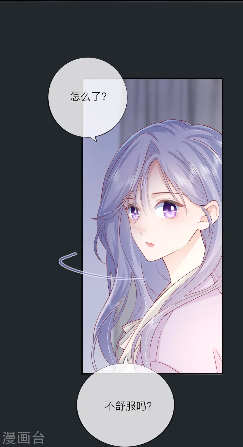 第49话 “强行”照顾18