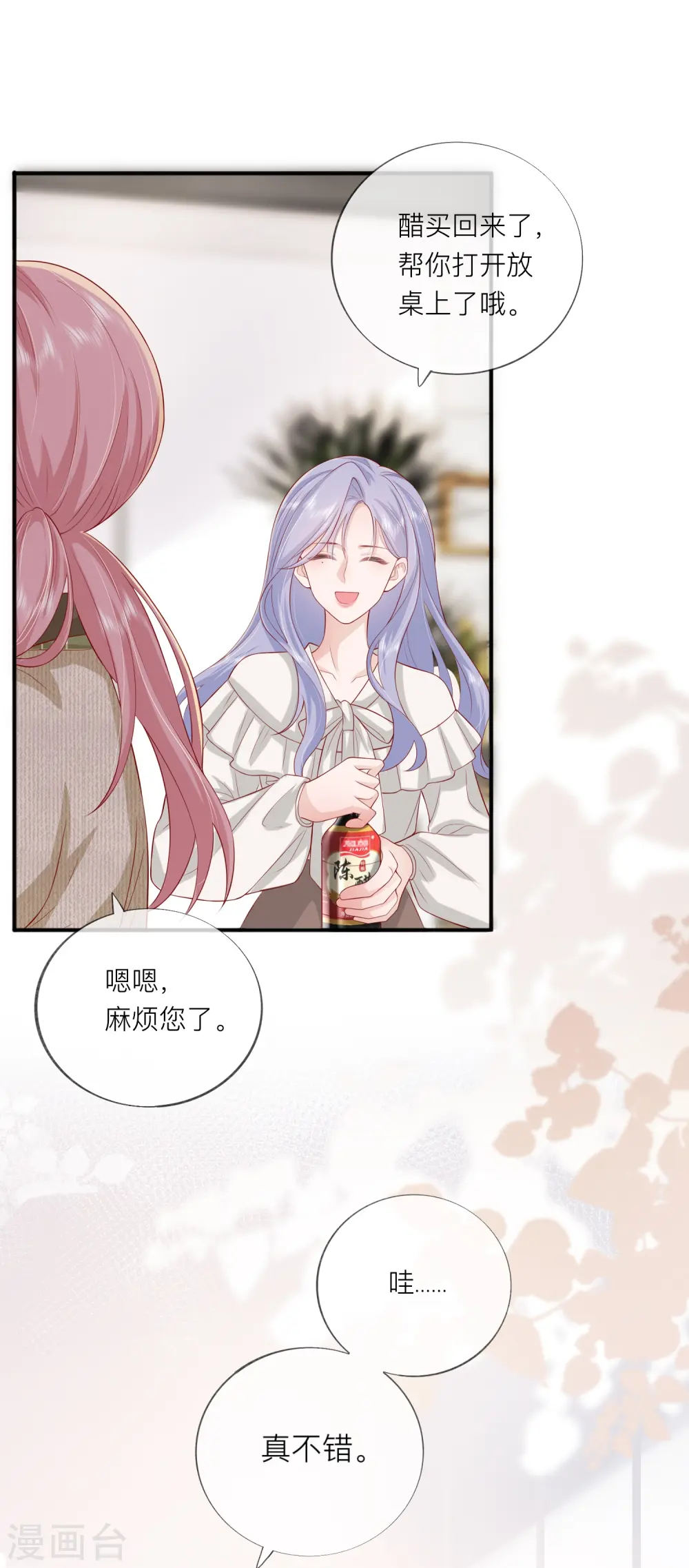 第48话 爱逞强的小孩儿16