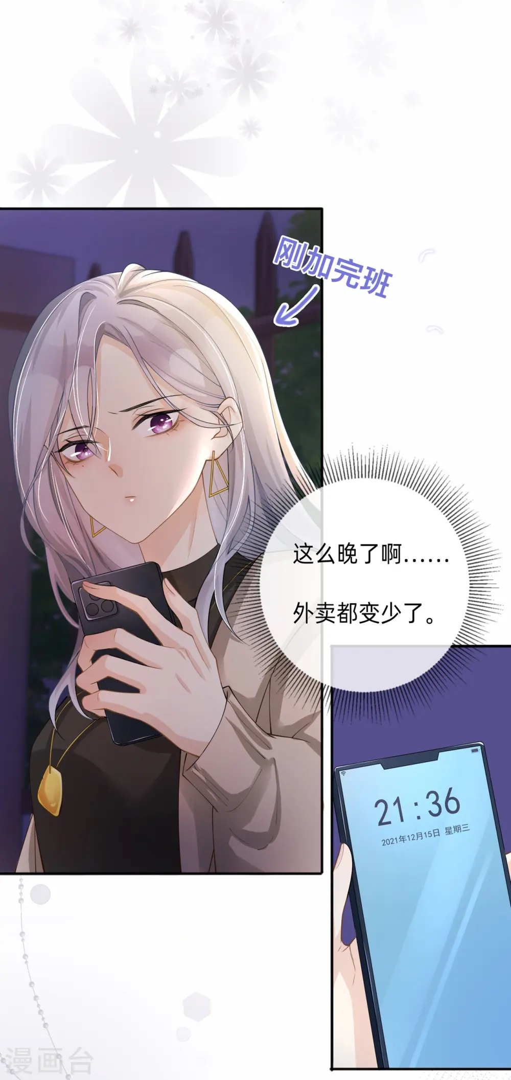 第9话 不期而遇6