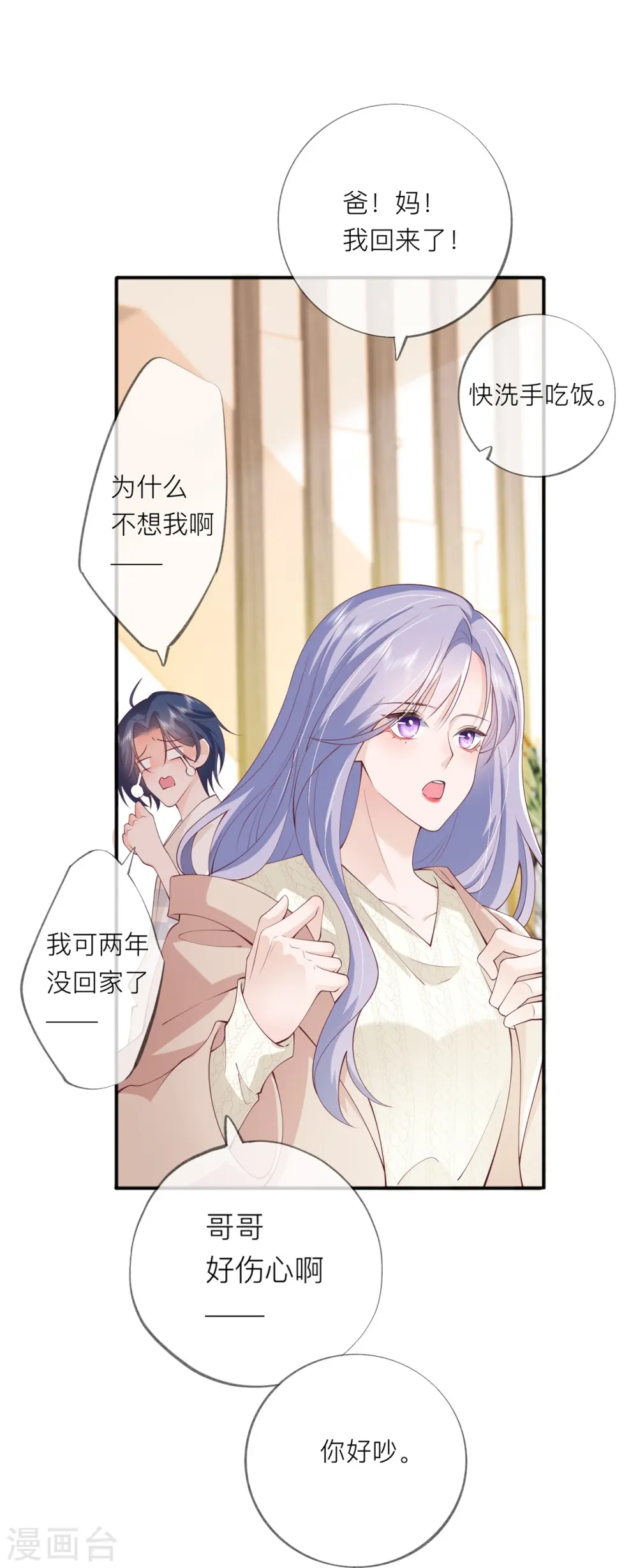 第40话 迈出第一步33