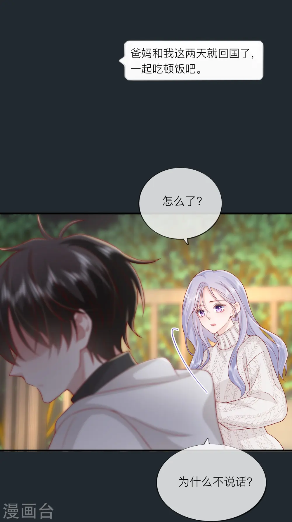 第52话 回家吧43