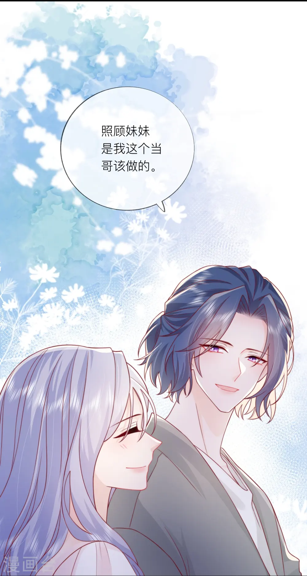 第58话 恋爱绯闻14