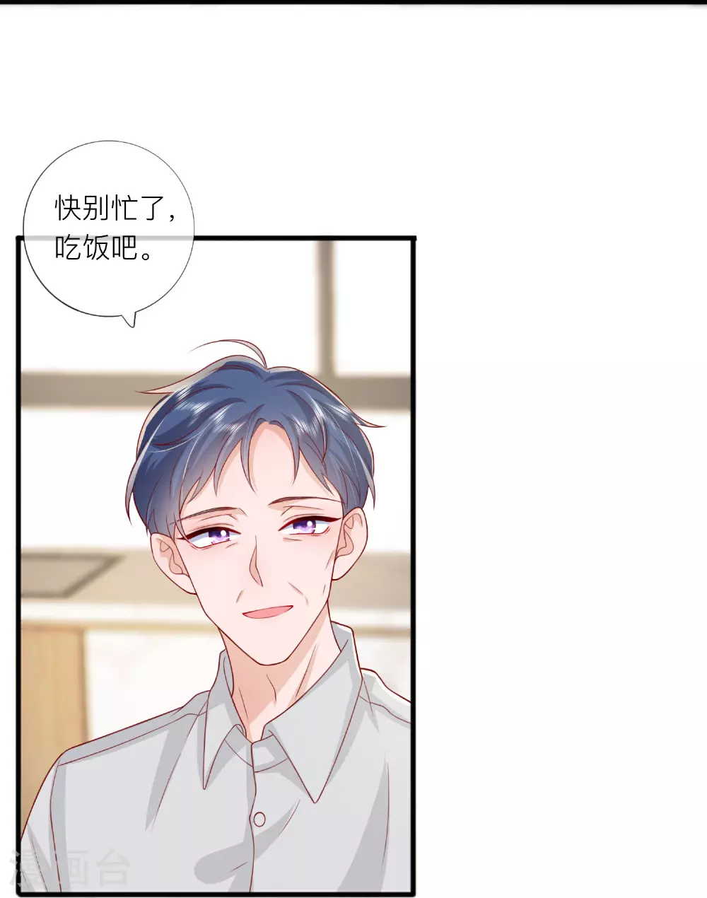 第80话 哥哥今年三岁半18