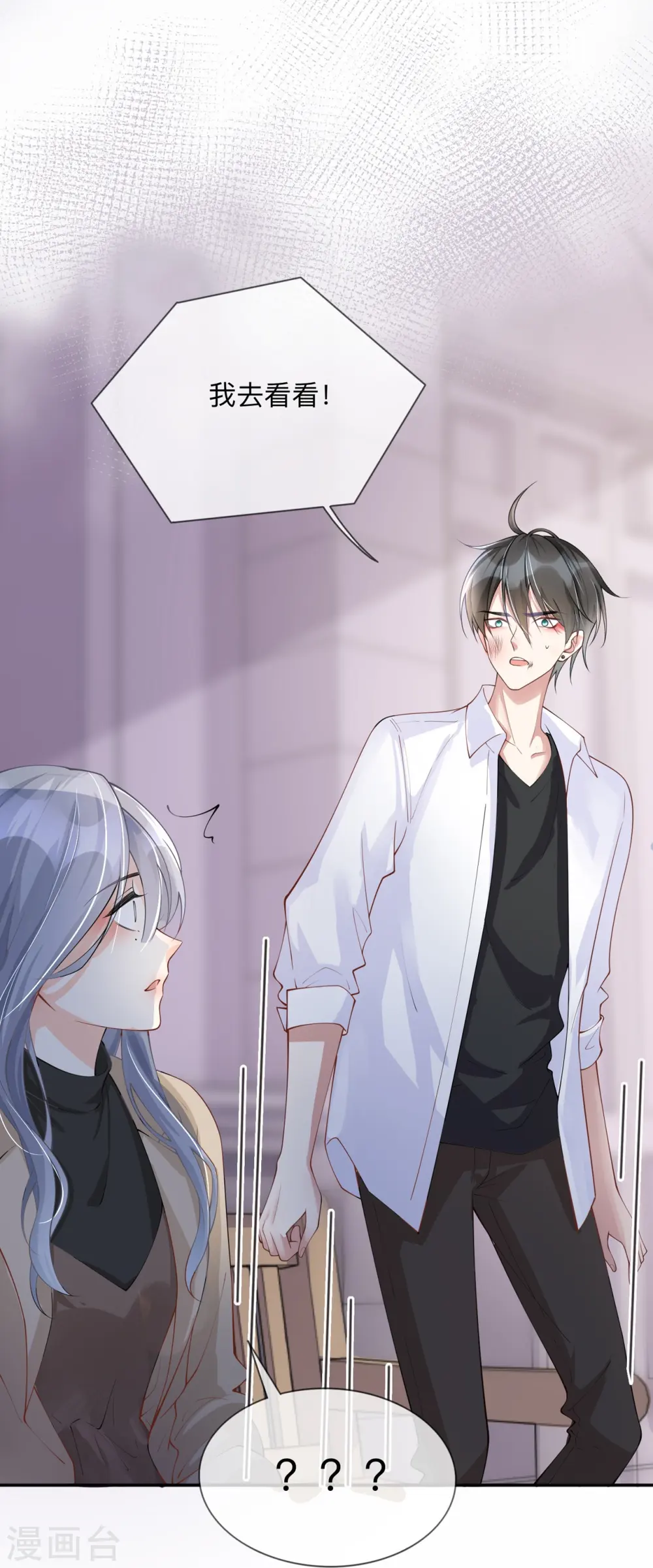 第7话 他和她的秘密23
