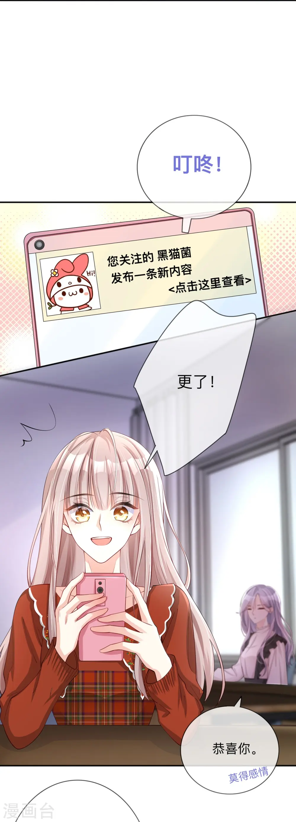 第22话 约会邀请8