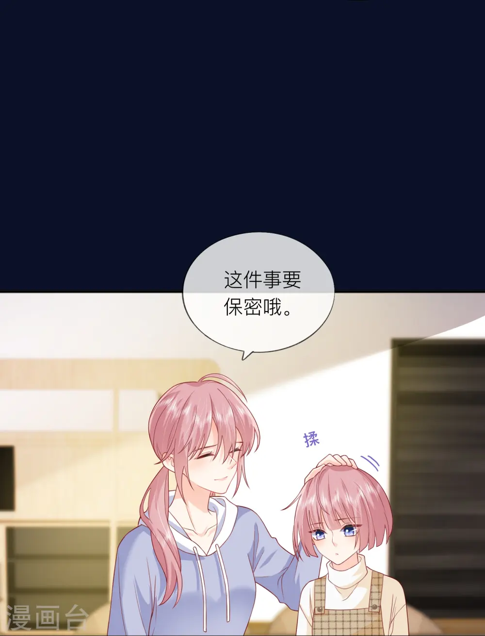 第59话 希望他幸福32