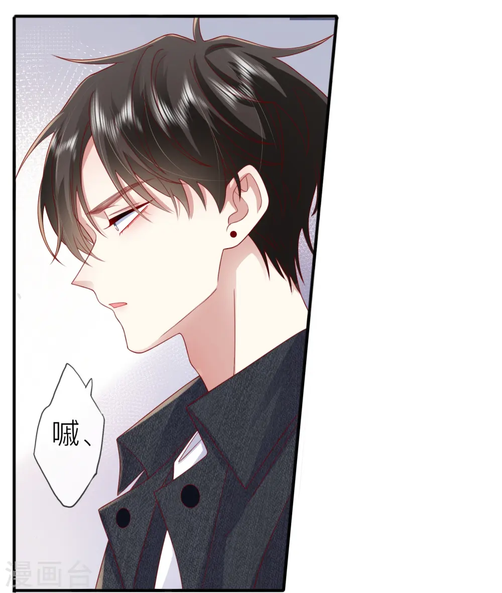 第67话 有件事想告诉你20