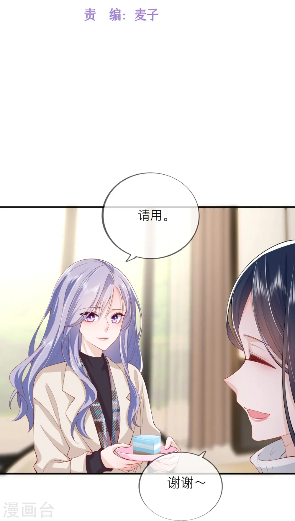 第38话 “友情”的代价4