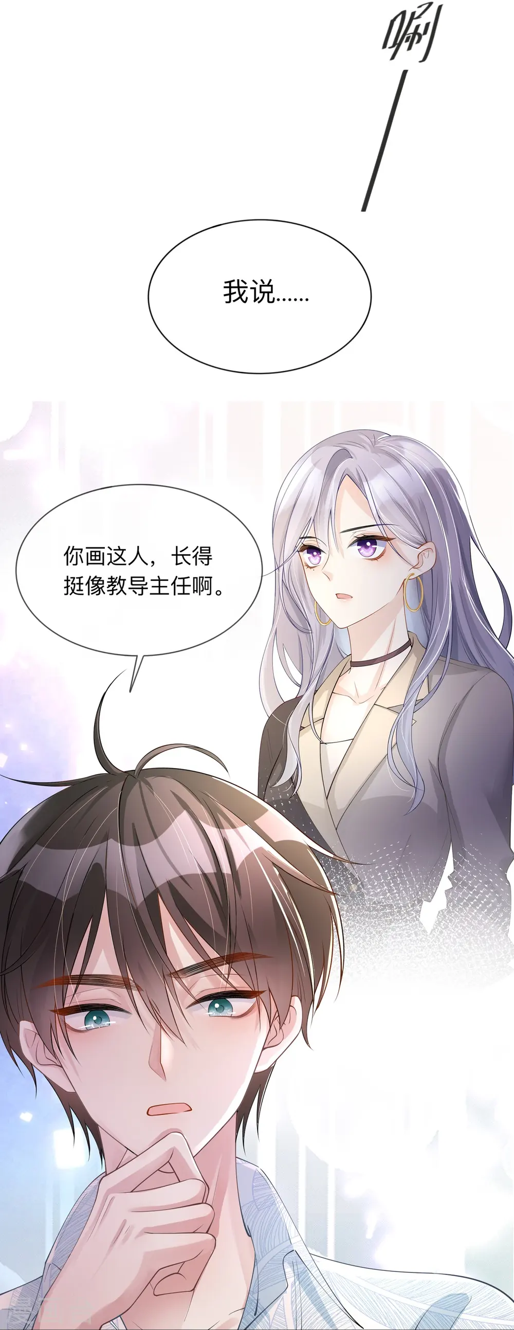 第21话 怎么可能喜欢她14