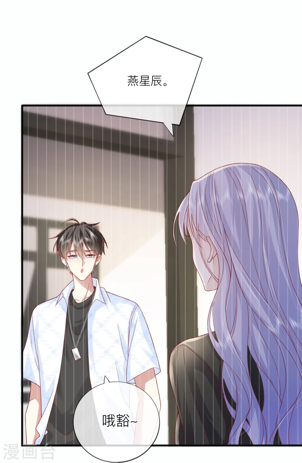第62话 意料之外的发展19