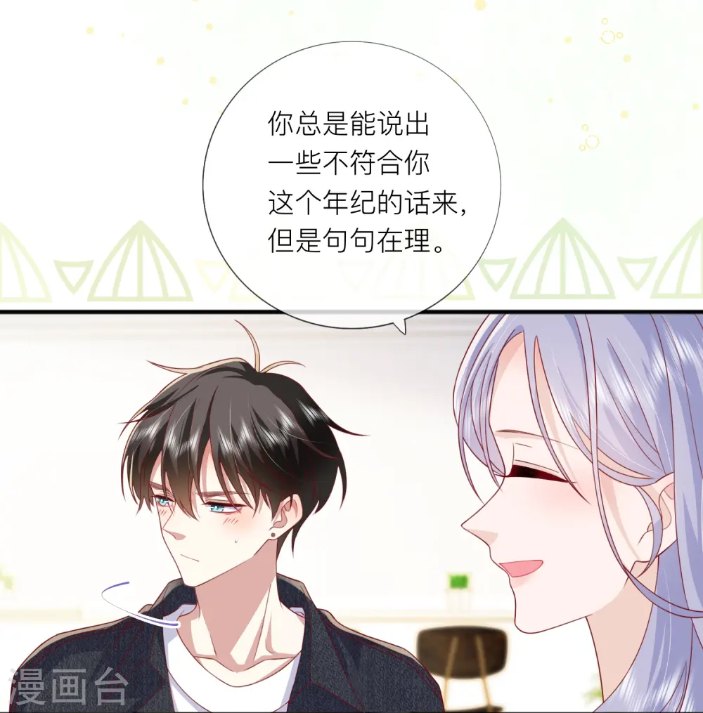 第67话 有件事想告诉你41