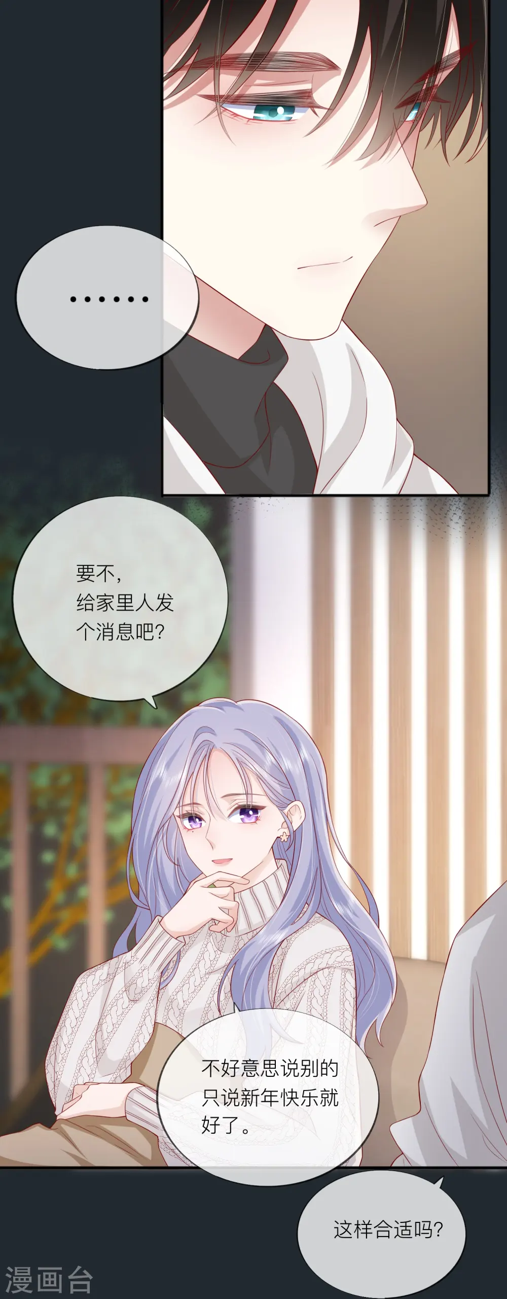 第52话 回家吧34