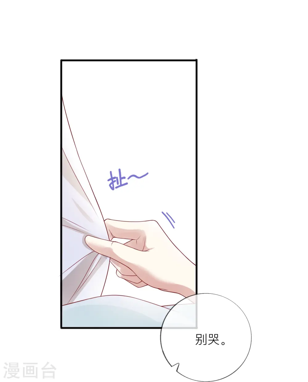 第54话 值得吗？33