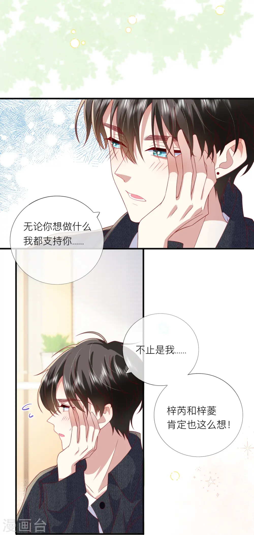 第67话 有件事想告诉你37
