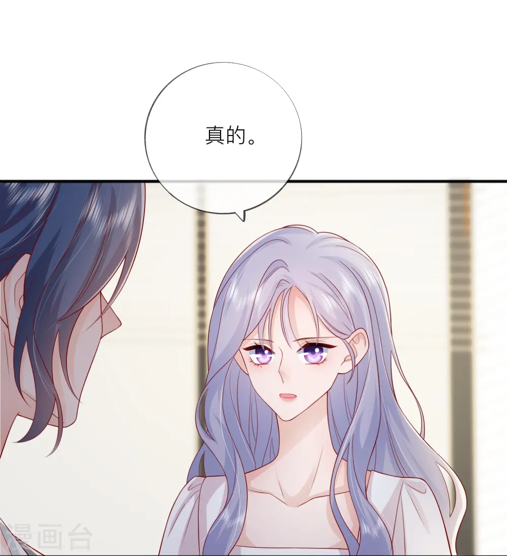第58话 恋爱绯闻17