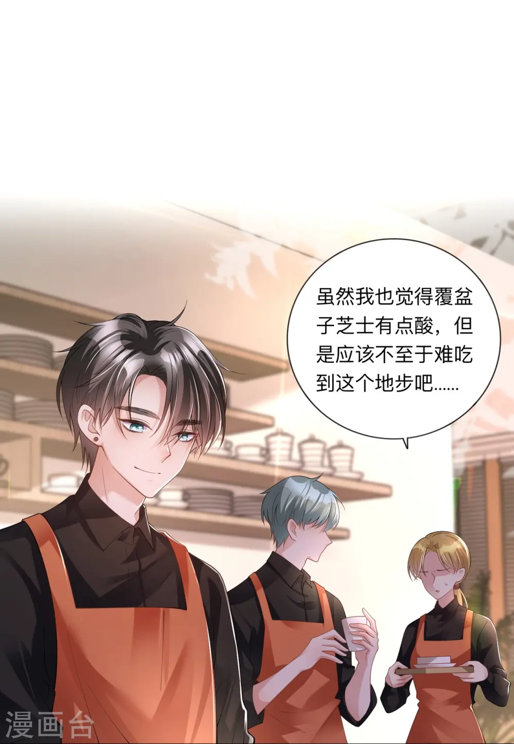 第24话 谁的马甲掉了？28