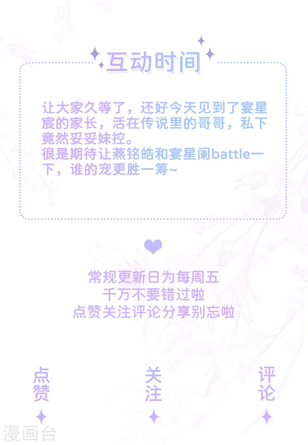 第40话 迈出第一步55