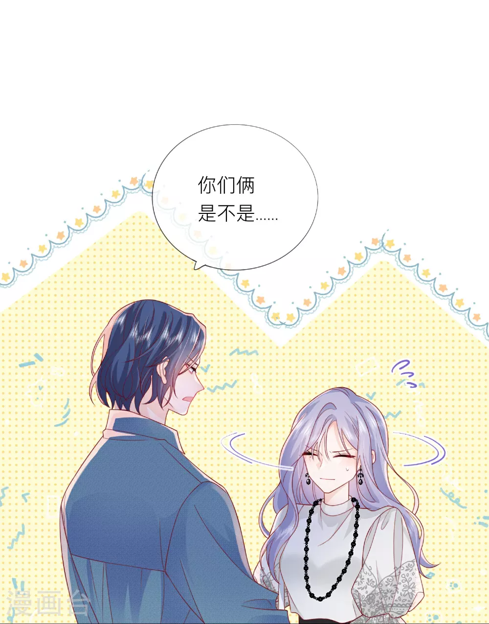 第73话 我很在意你36