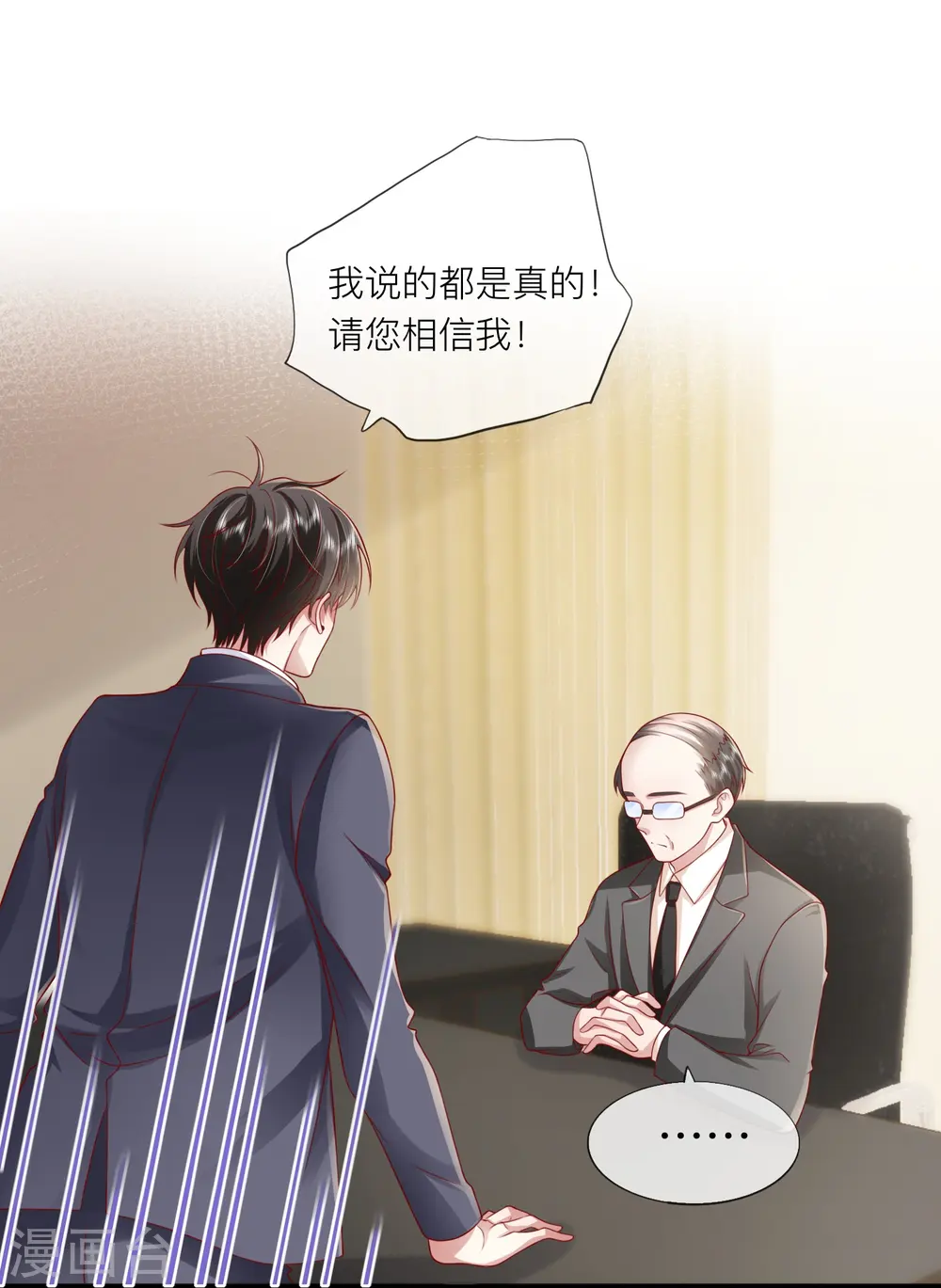 第61话 我想为宴老师澄清41