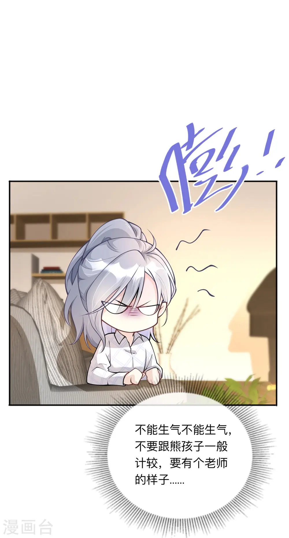 第10话 宿醉之后32