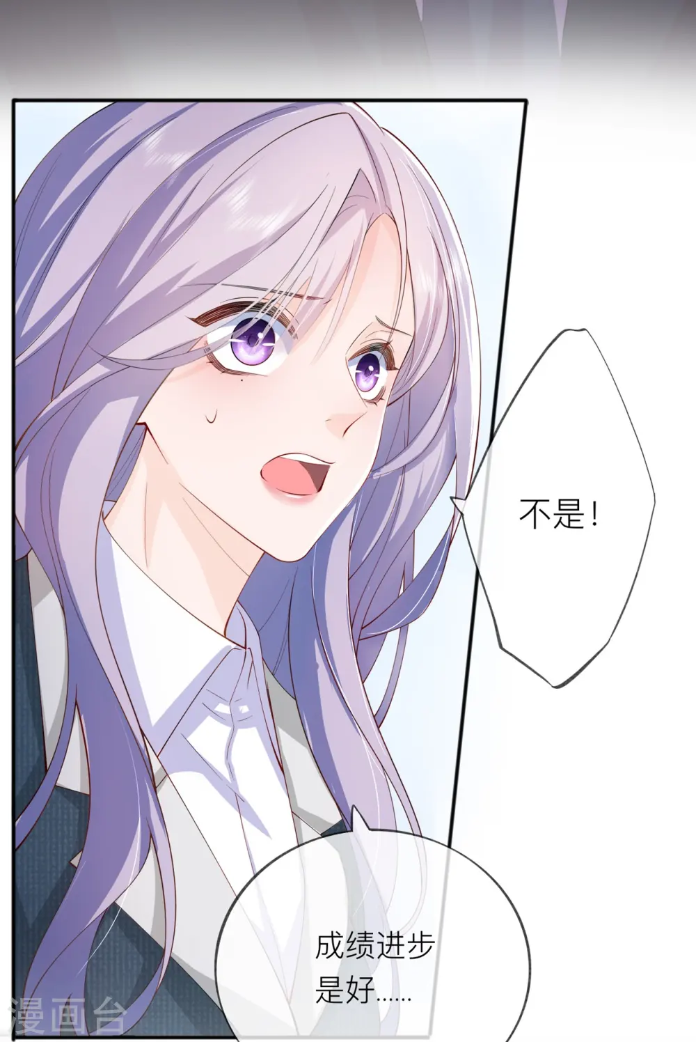 第35话 你也不相信我吗？18