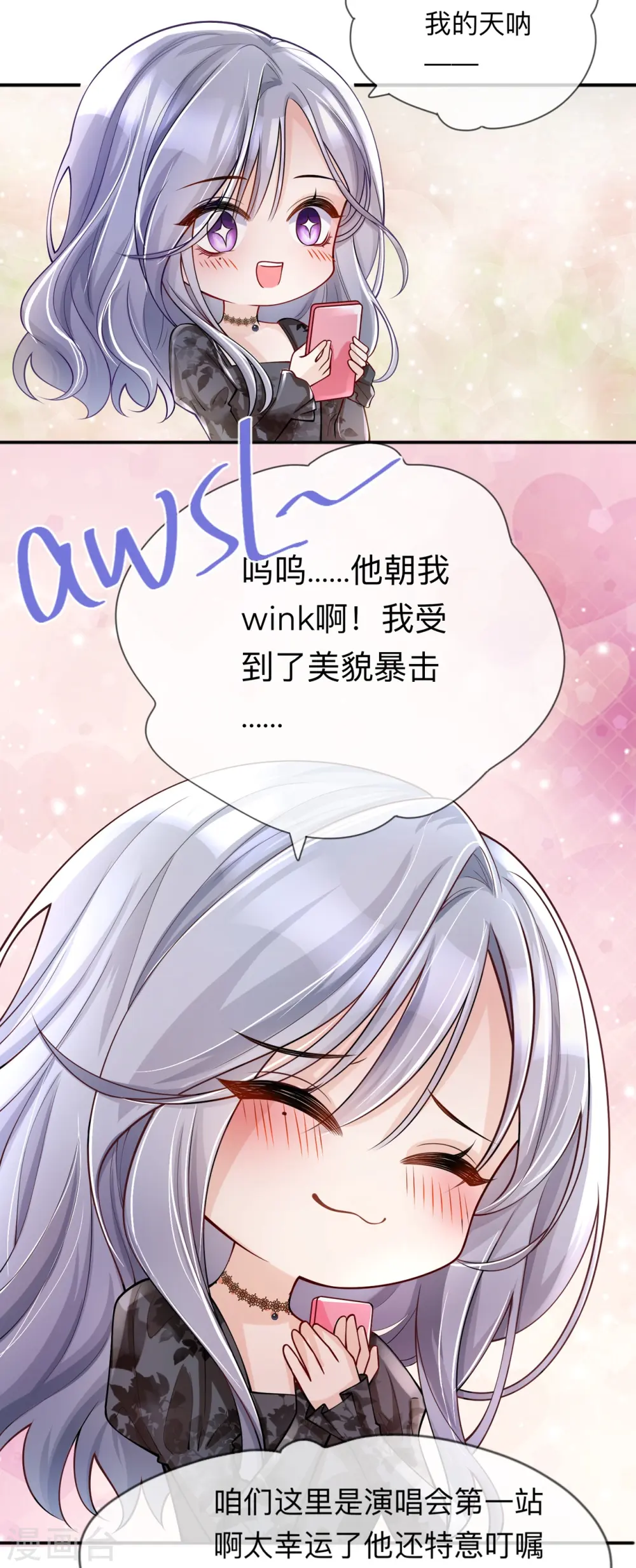 第24话 谁的马甲掉了？11