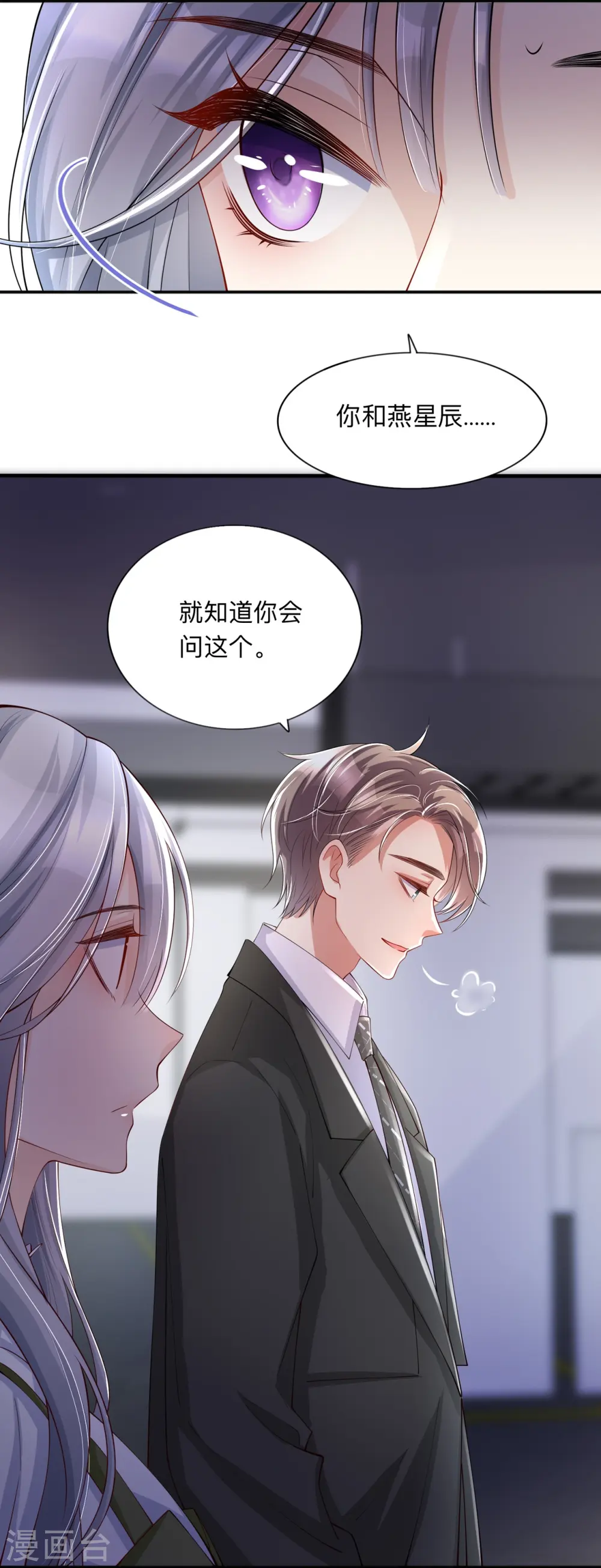 第23话 “一家人”15