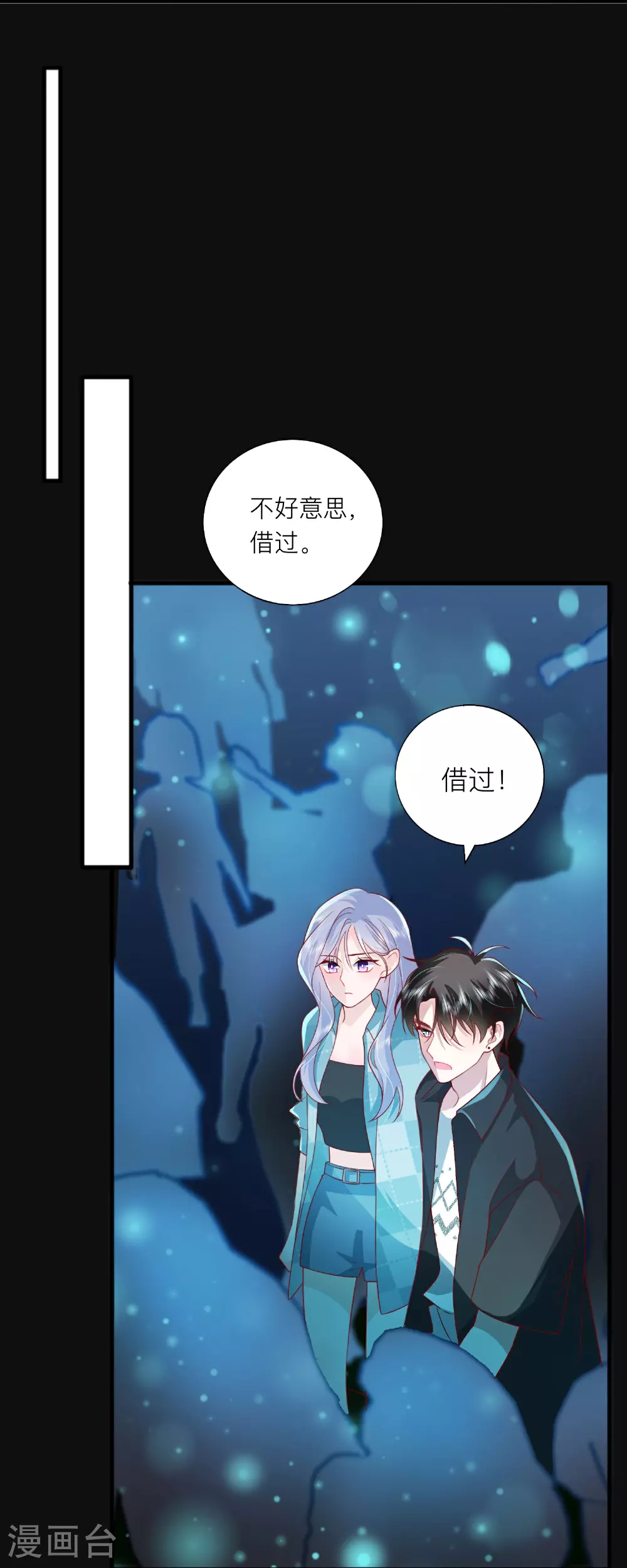 第82话 承认是男朋友了！17