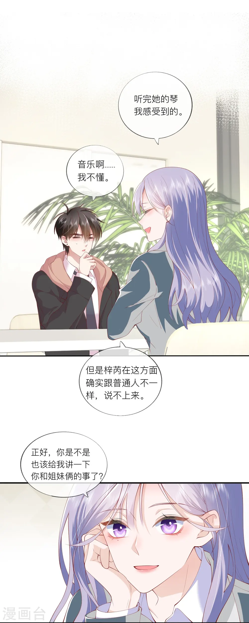 第36话 说到做到31