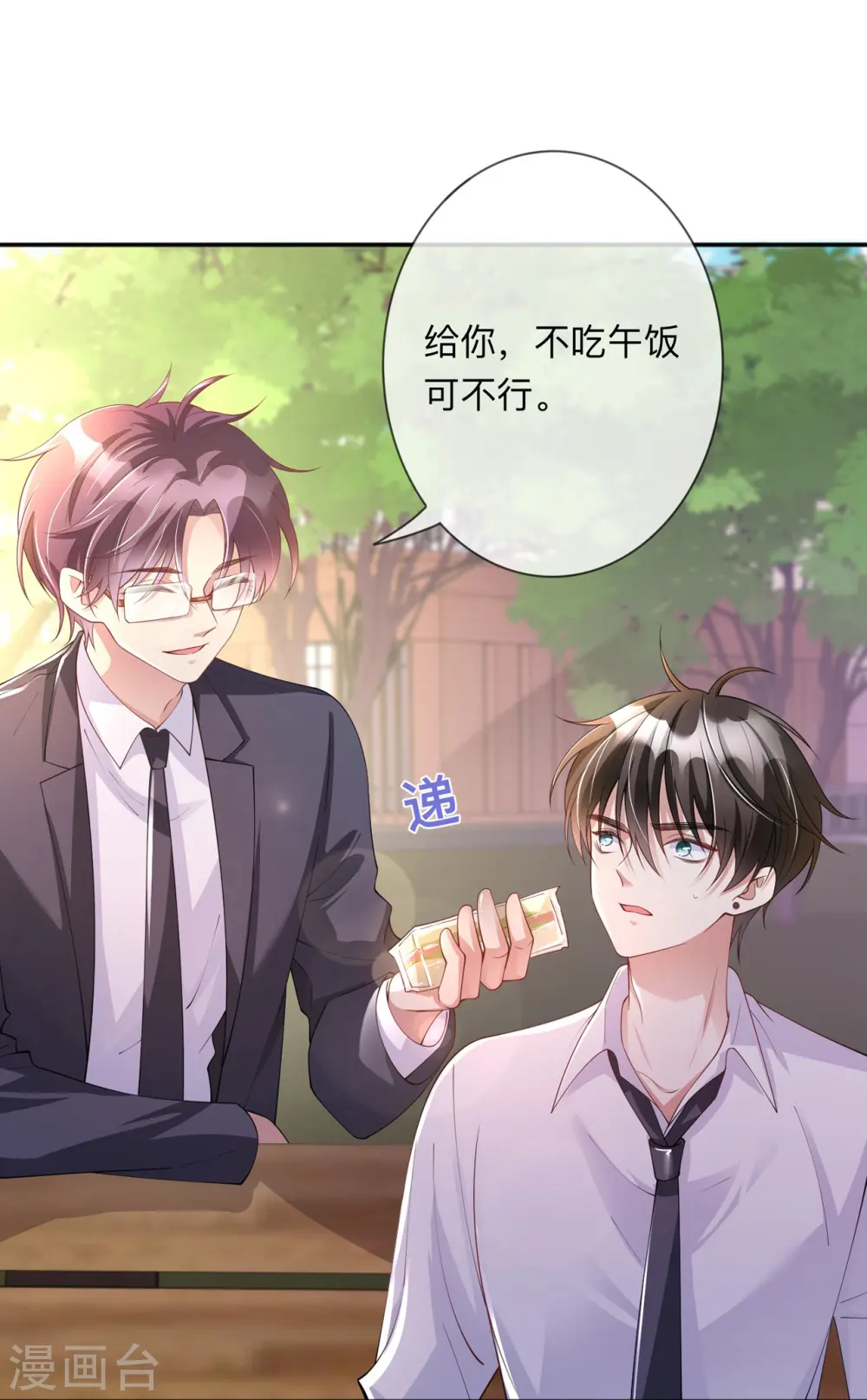 第16话 如何才能不傲娇8