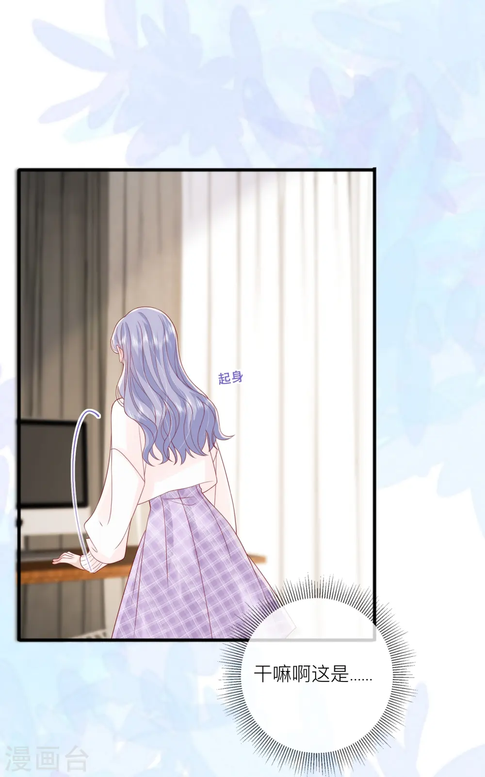 第66话 我是她男朋友21
