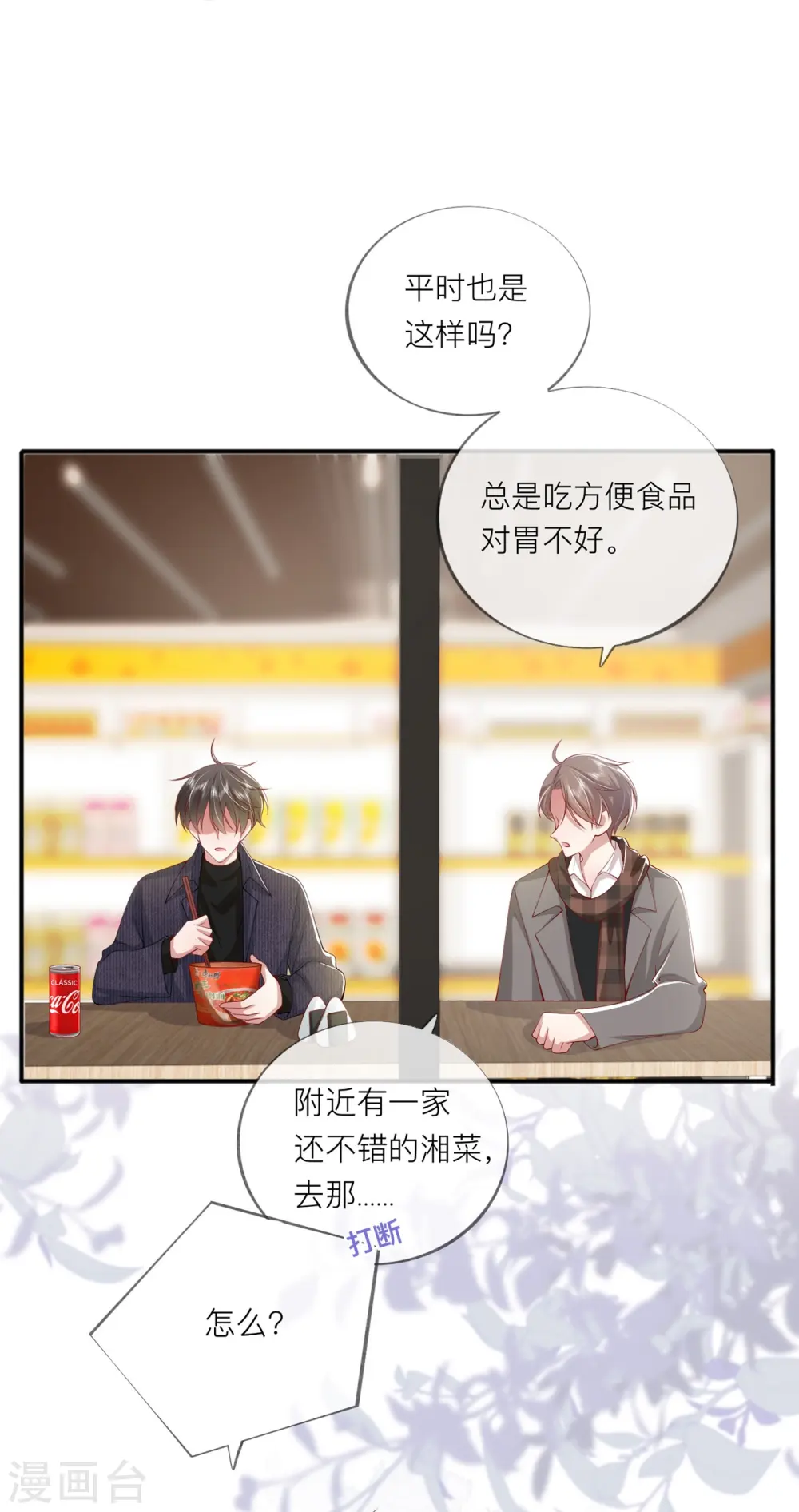 第39话 我们都要勇敢16