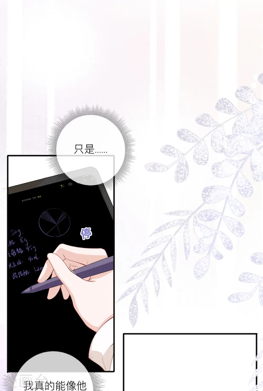 第40话 迈出第一步5