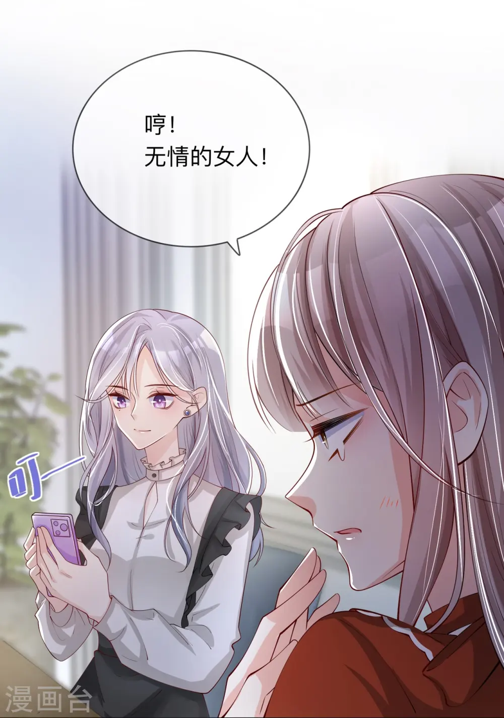 第22话 约会邀请27