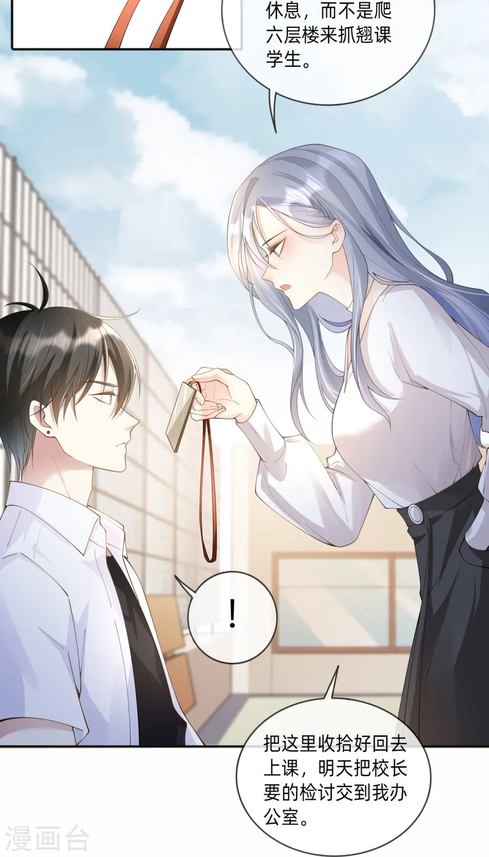 第4话 听话是不可能听话的16