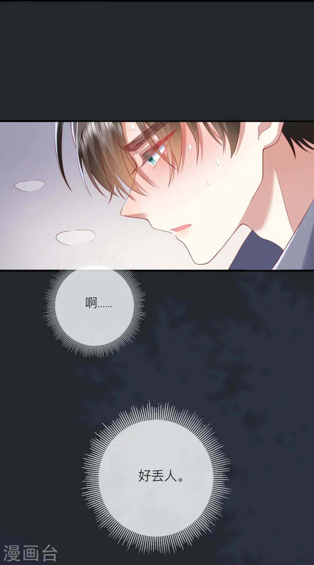 第49话 “强行”照顾10
