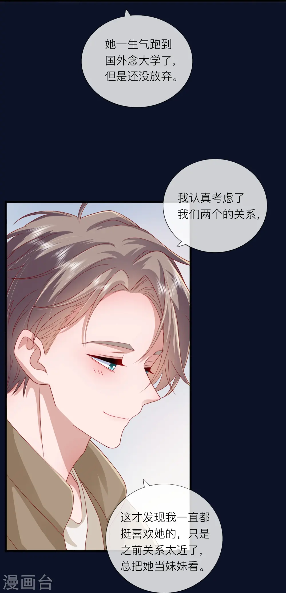 第64话 人生赢家燕铭皓20