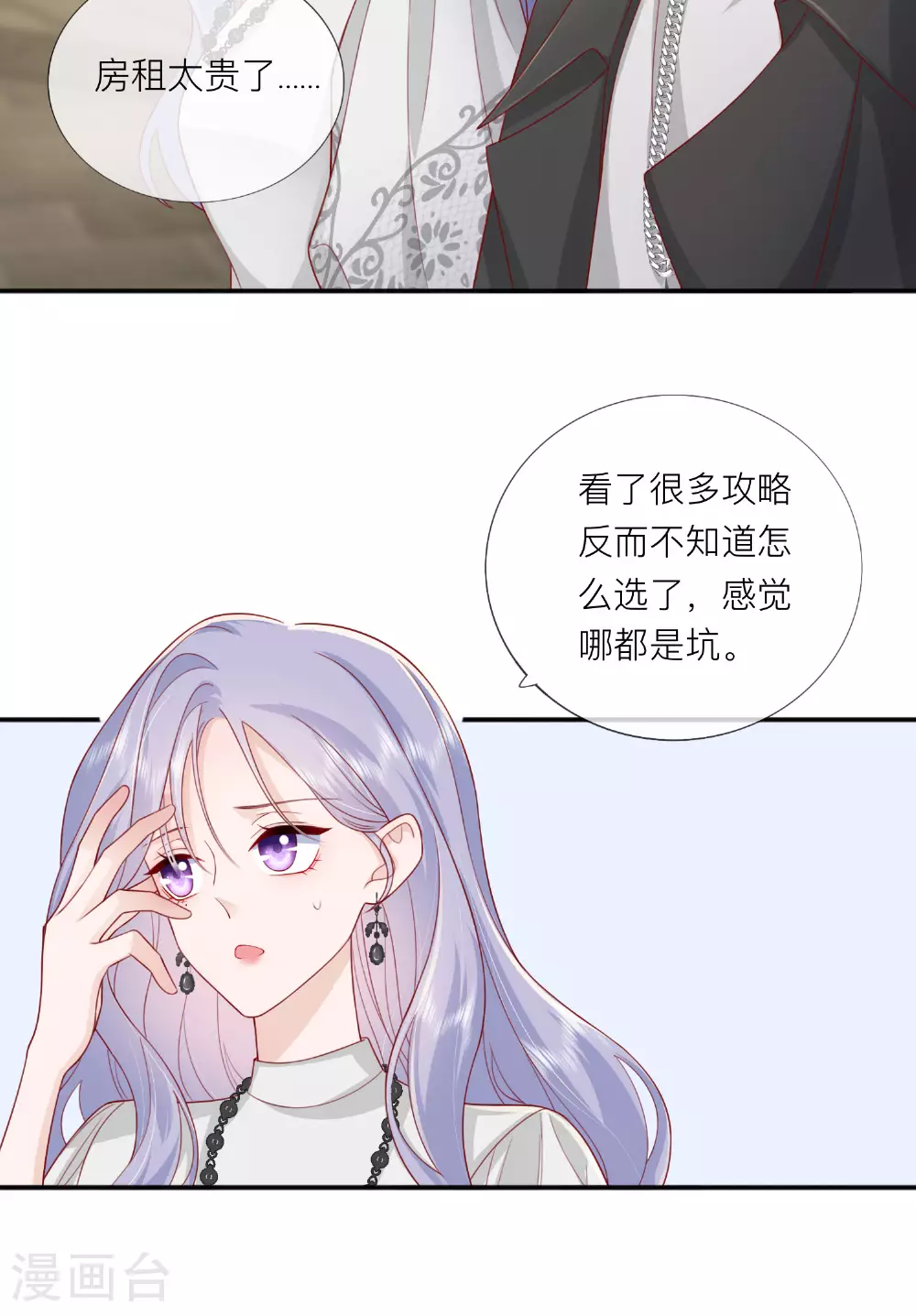 第71话 你对象啊35