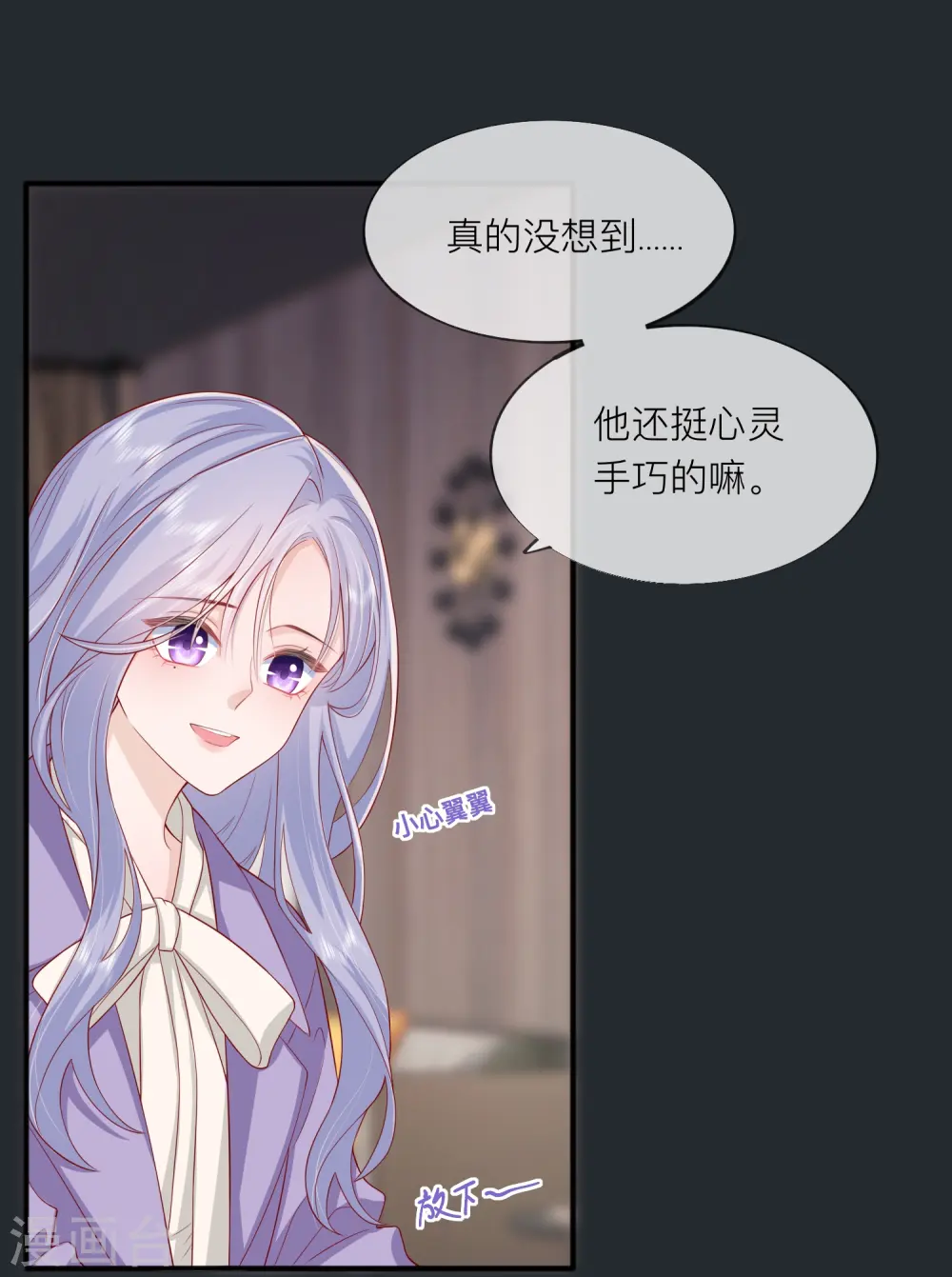 第50话 她喜欢他33
