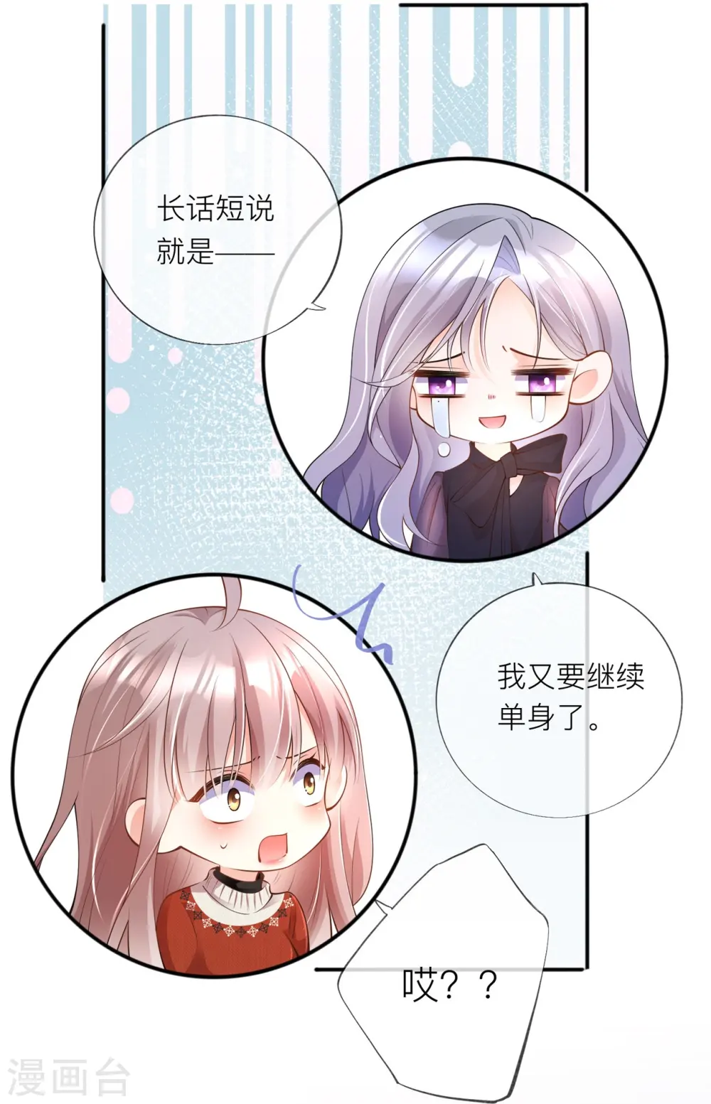 第32话 不能说的秘密15
