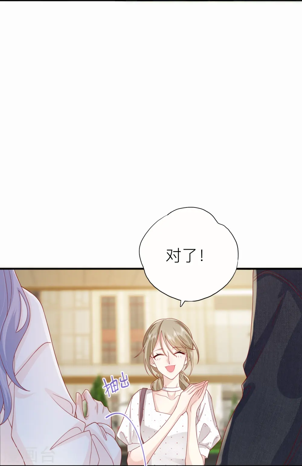 第67话 有件事想告诉你6