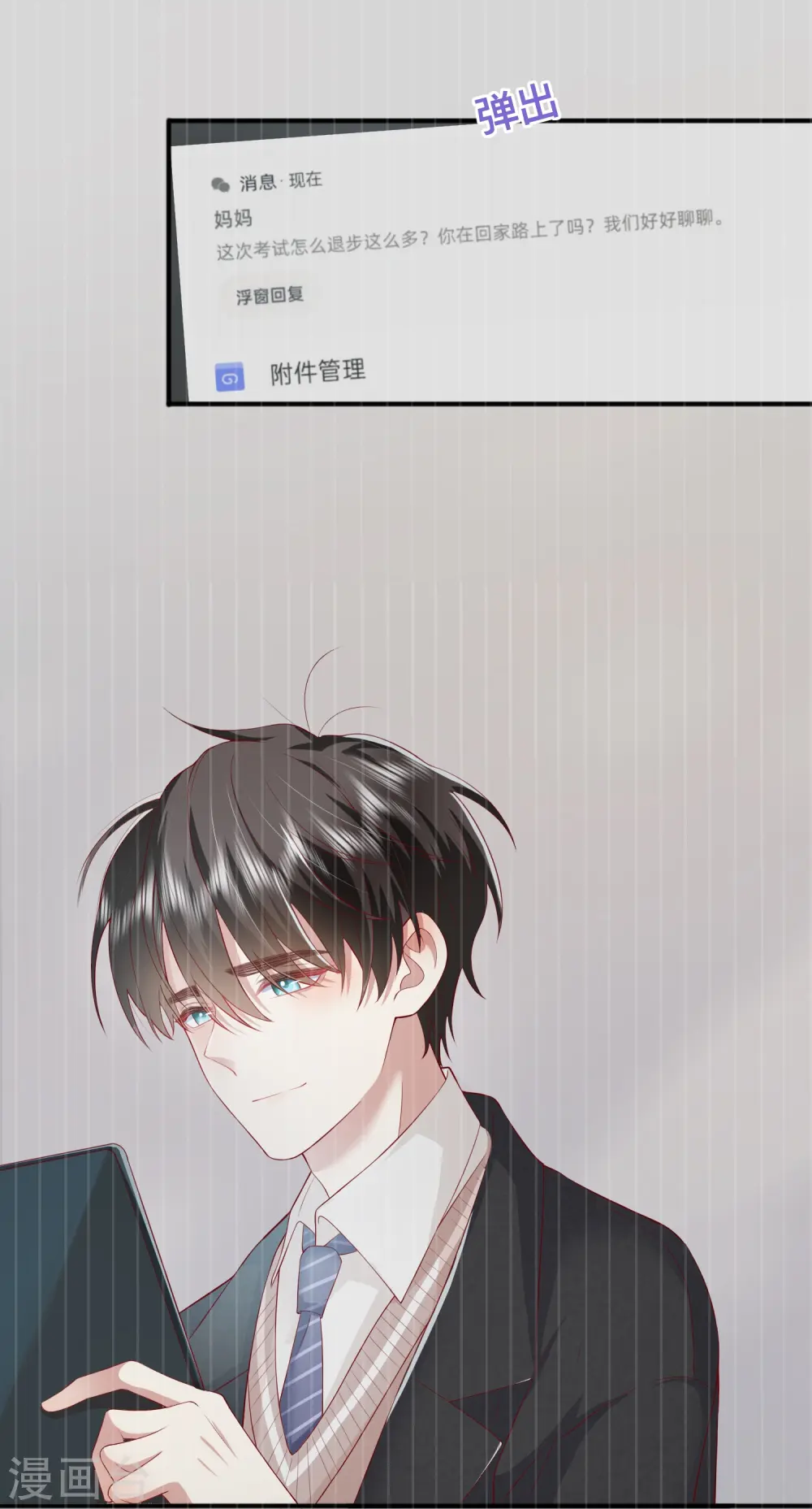 第47话 我被放弃了15