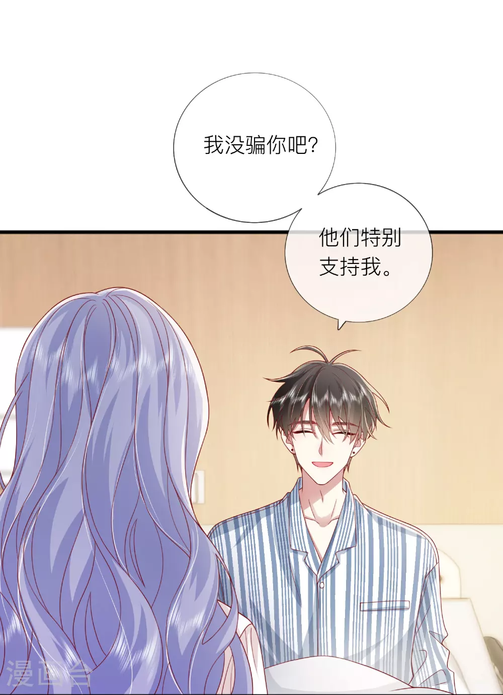 第79话 告诉你一个小秘密30