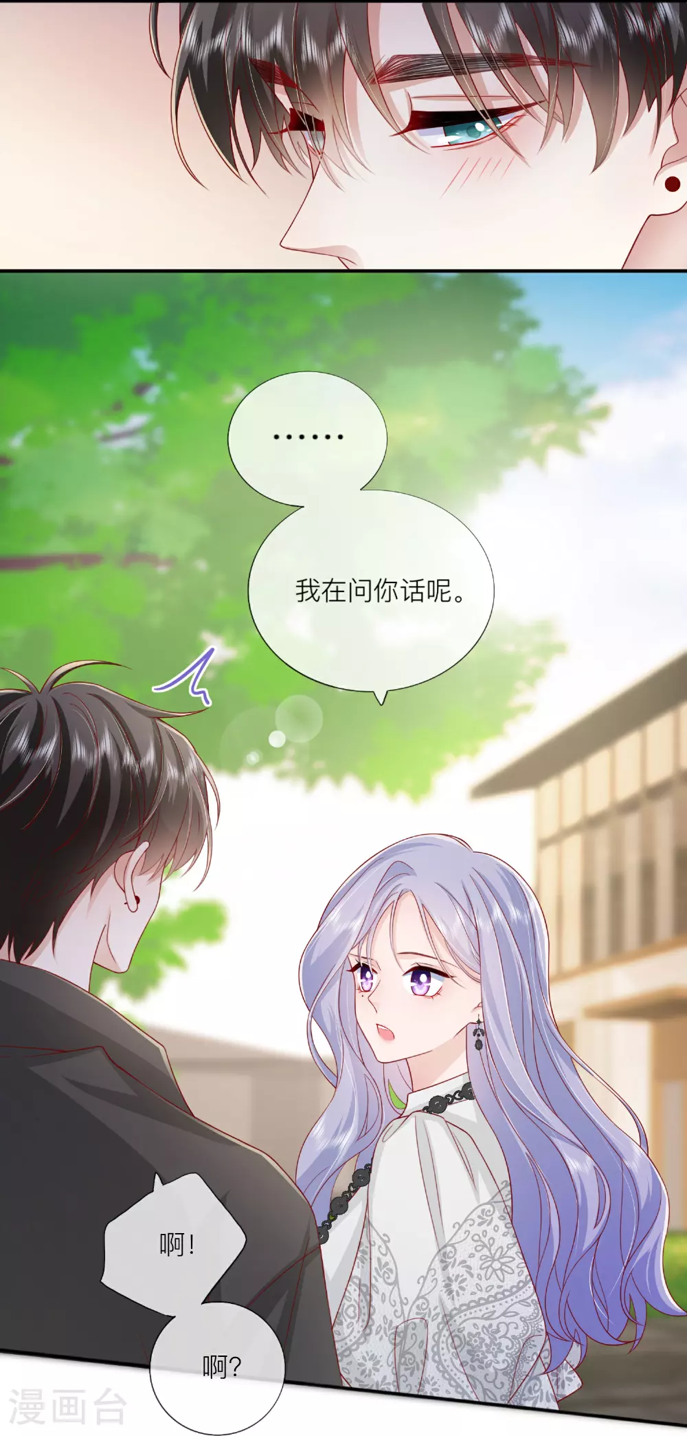 第72话 牵手35