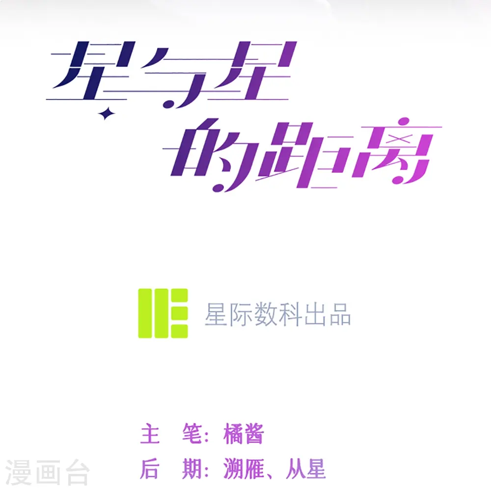 第56话 “身正不怕影子斜”3