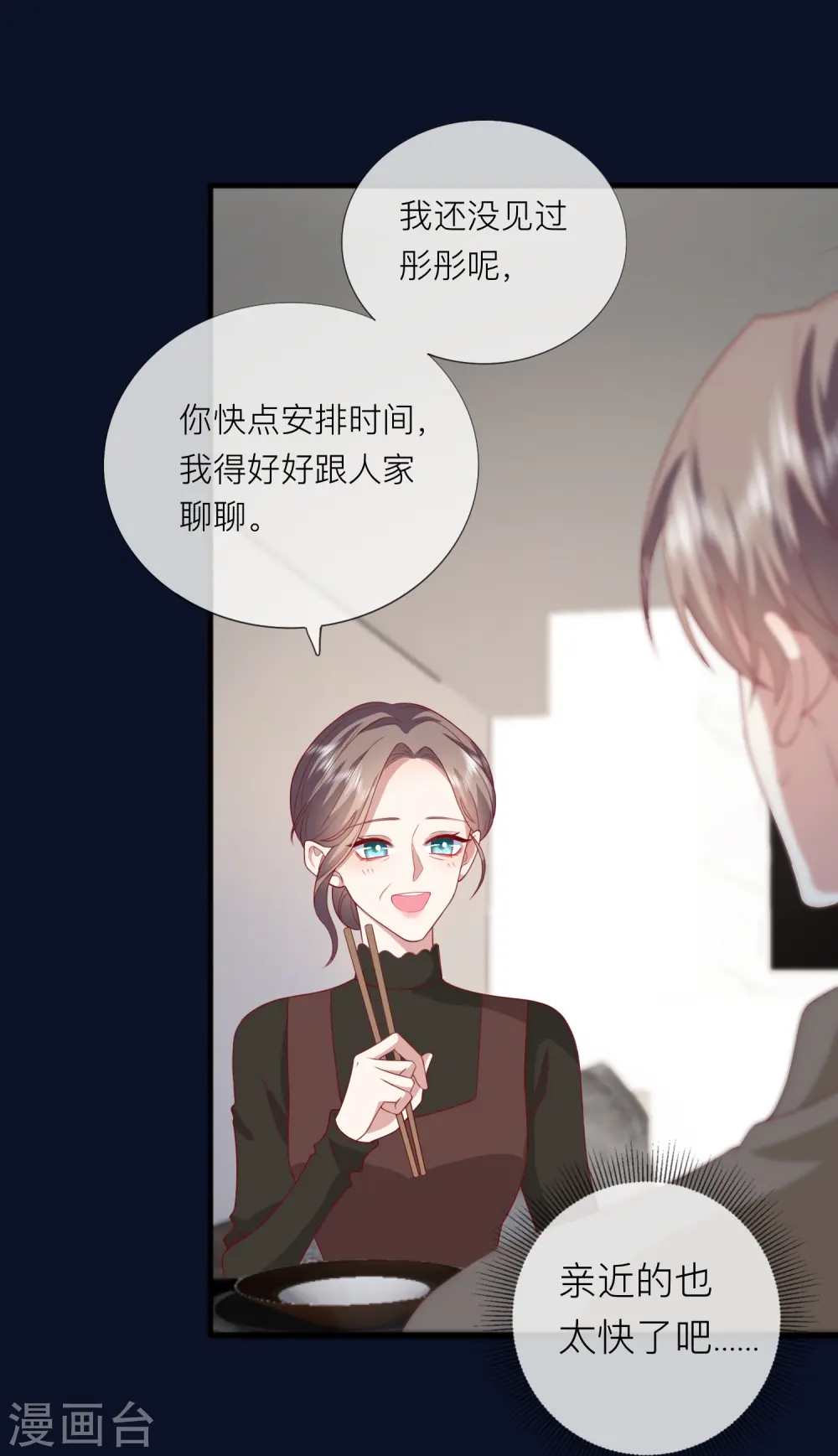 第64话 人生赢家燕铭皓24