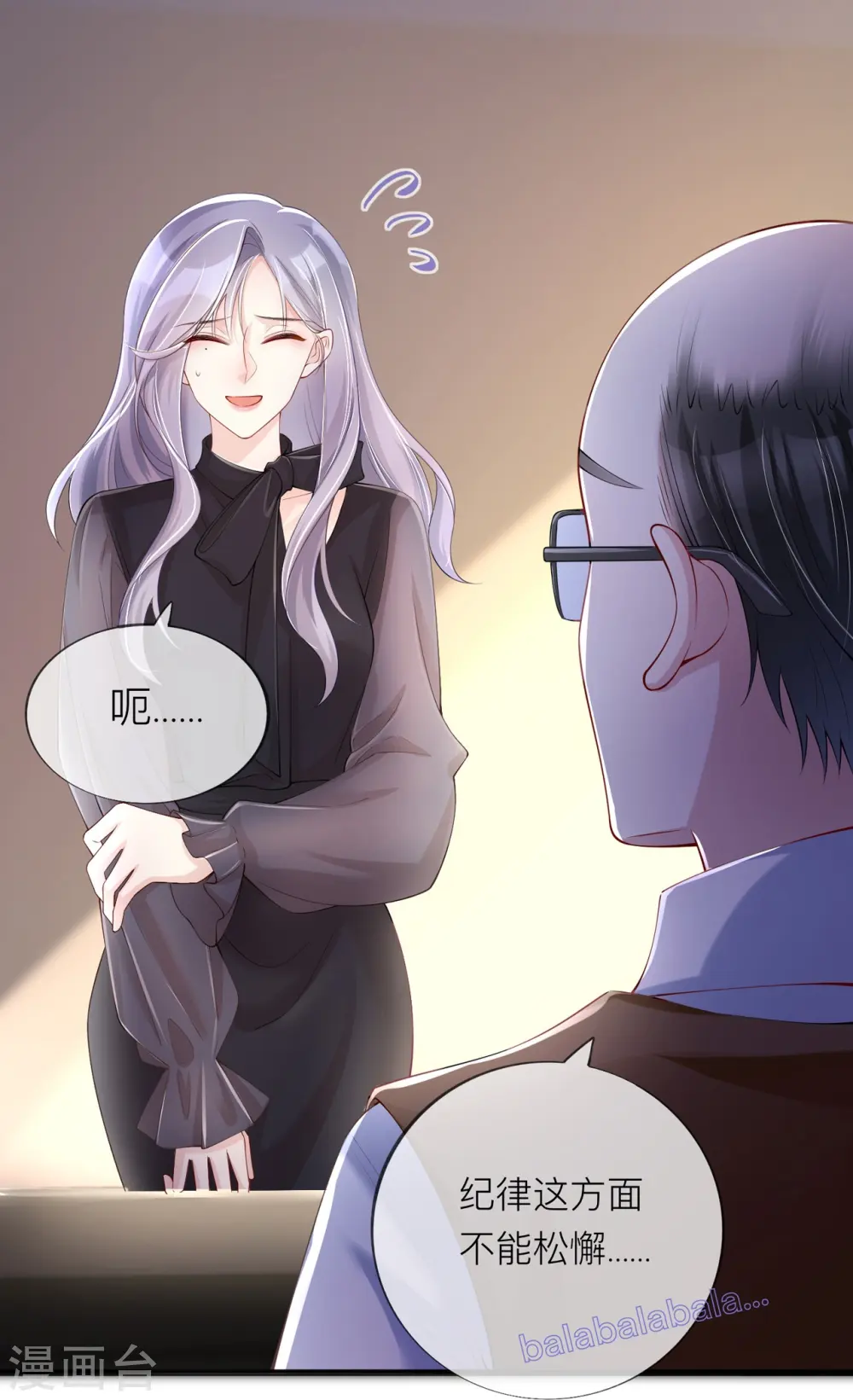 第32话 不能说的秘密26
