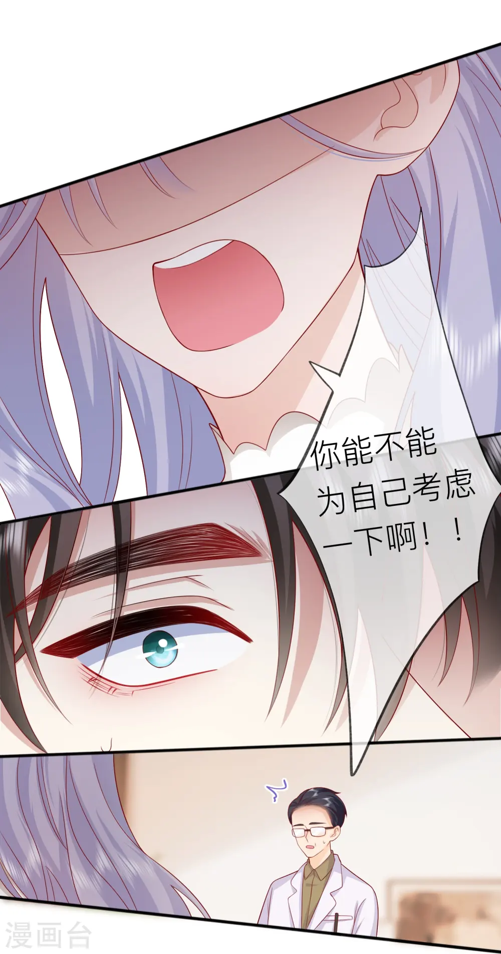 第54话 值得吗？19