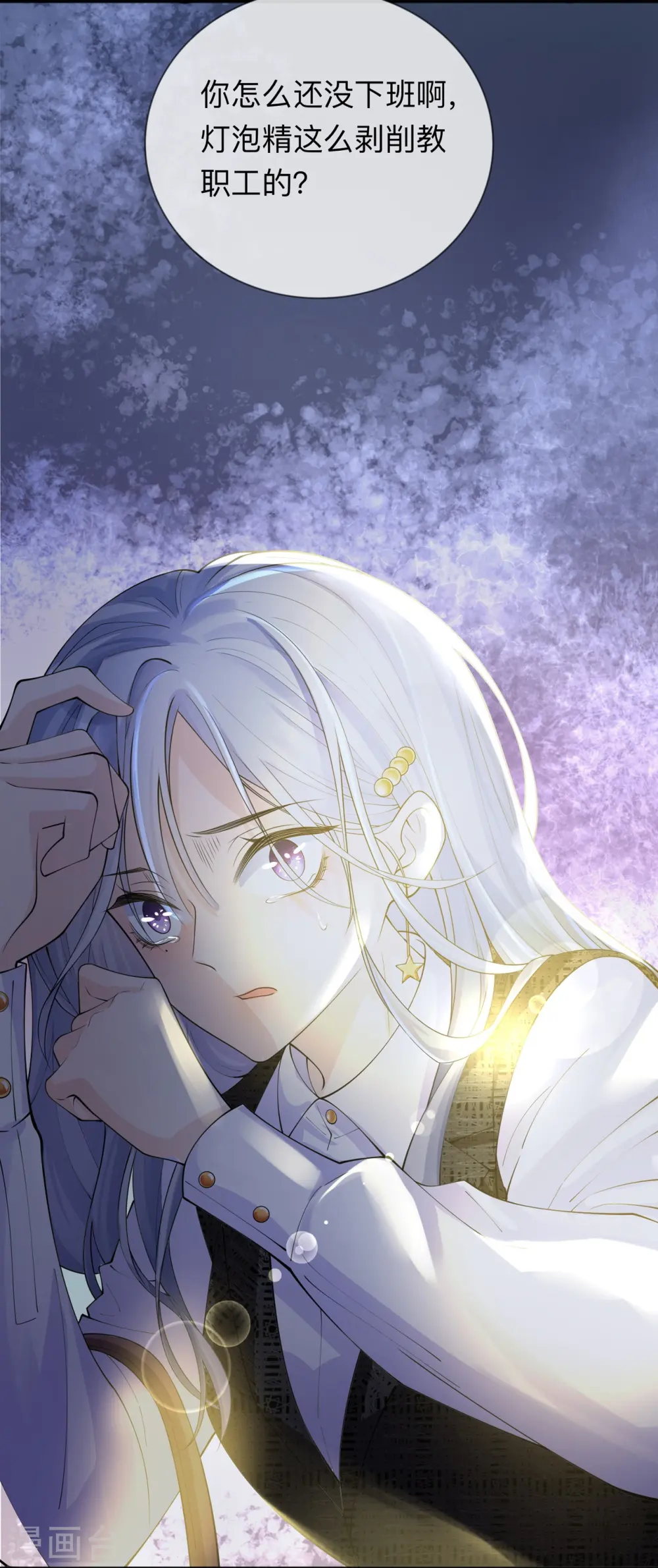 第13话 无妄之灾26